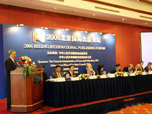2006北京国际出版论坛8月28日在北京开幕