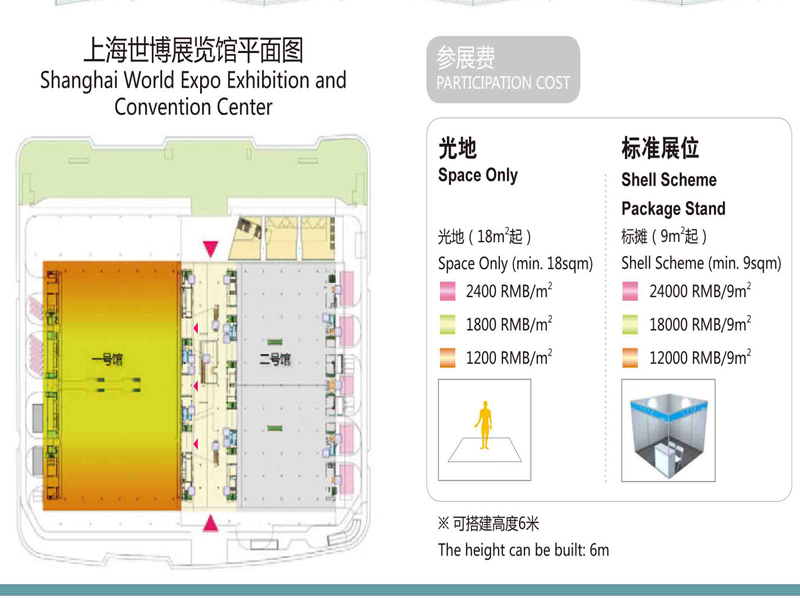 上海世博展览馆平面图