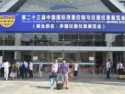 **十三届中国国际测量控制与仪器仪表展览会