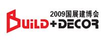 2009北京涂料展览会/第十六届北京国际建筑涂料及装饰材料展览会