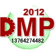 東莞機械展-DMP2012