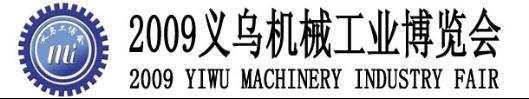 工控自动化、仪器仪表及工业专用设备展