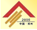 第十届中国（郑州）建筑装饰博览会