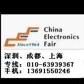 CEF秋季第74届中国（上海）电子行业展会