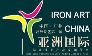 2010第三届中国（广州）国际铁艺产品与花园用品展