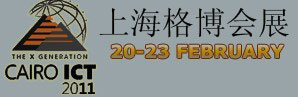 2011埃及开罗通信展/信息技术展