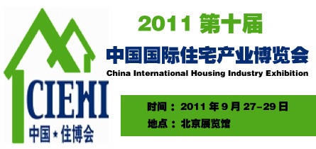 2015北京第十四届国际建筑建材机械及现代施工装备展览会