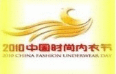 2010中国时尚内衣节 霓裳丽影时尚