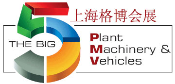 2010中東五大行業—建筑機械、車輛及設備展覽會（BIG 5 PMV）