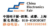 2010上海国际集成电路展及半导体展--CEF