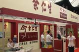 2013廣州保健品展覽會(huì)/保健食品展覽會(huì)/保健用品展覽會(huì)/保健品展會(huì)