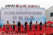 2013中国（郑州）国际汽车制造业展览会