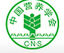 第三届INIE中国国际营养食品及保健食品产业博览会
