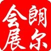 2013年美国拉斯维加斯无线通信展览会