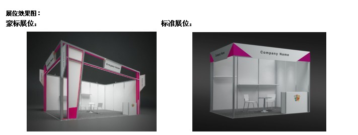 2013上海國際**展覽會