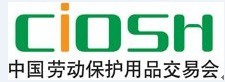  中国劳动保护用品交易会 第87届(南昌）