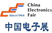 2014深圳电子信息展会/**届中国电子信息博览会