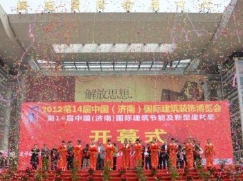 2013山东国际工业装备博览会