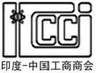 2014年第十三屆印度浦那“建材及建筑機械”專業展覽會