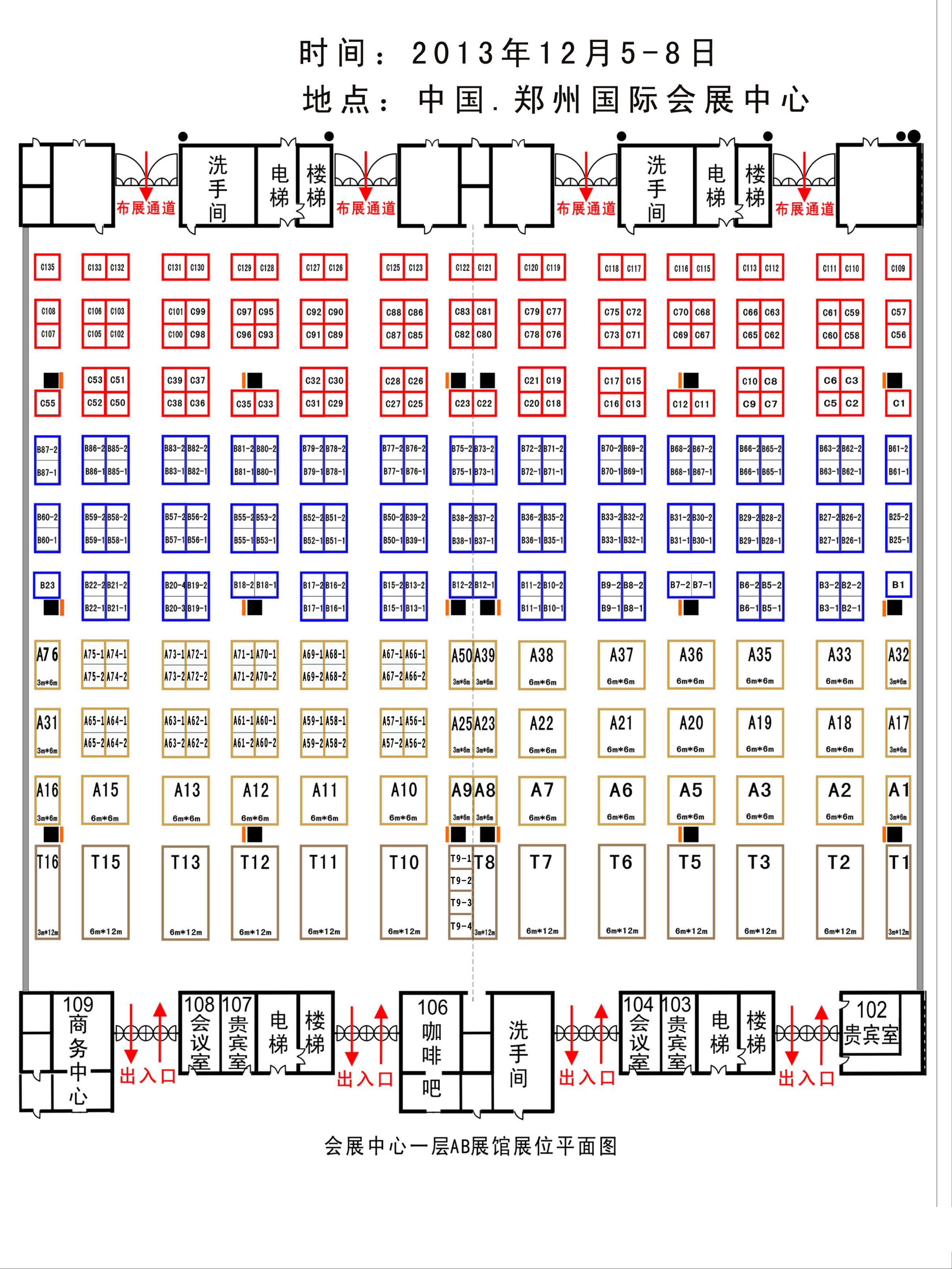 2013中国(郑州)国际佛事用品博览会