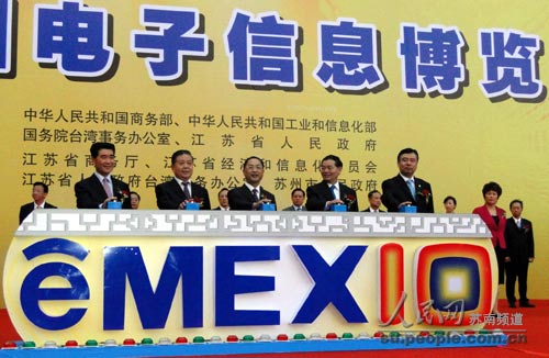 eMEX2013苏州第十二届先进电子制造及设备展