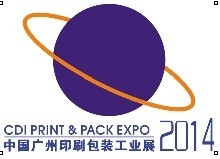 2014廣州印刷包裝工業(yè)展覽會