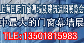 2014上海門窗展