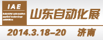 2014中国（山东）国际工业自动化及应用技术展览会