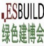 2014上海綠色建材生產加工機械設備展覽會