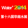 2014第十六届华南水展