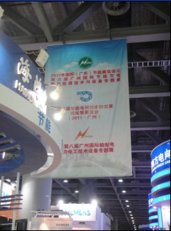 2014广州国际智能工业电器与节电展览会