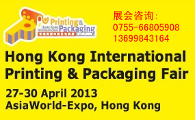 关于2014香港国际印刷及包装接受报名申请