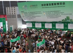 2014第十二届中国国际屋面和建筑防水技术展览会