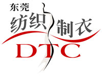 2014 DTC第十五届中国(东莞)国际纺织制衣工业技术展