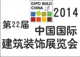 2015上海裝飾建材展覽會