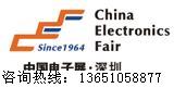 2011年深圳电子仪器仪表展会-CEF77届**电子展