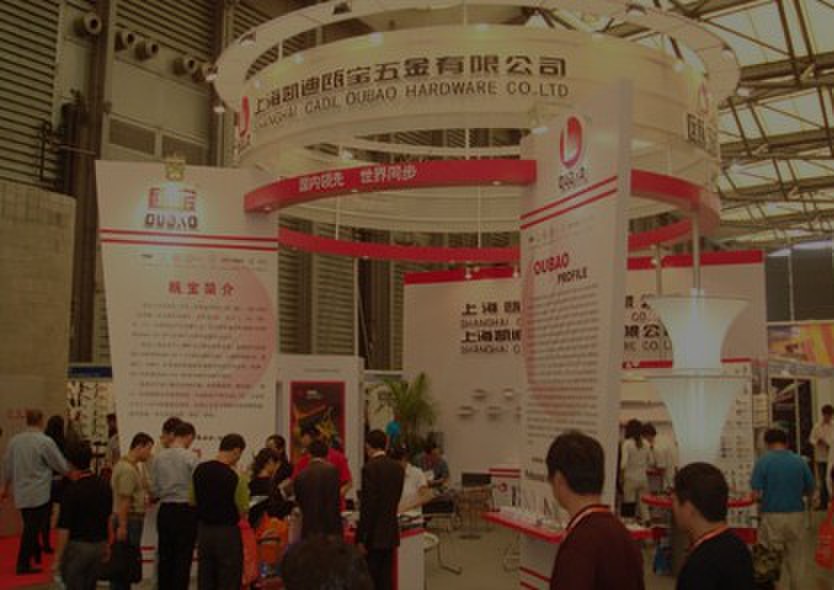 2014上海五金展