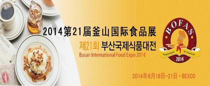 2014韩国釜山国际食品展
