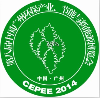 2014第八届中国广州国际环保产业与新能源博览会