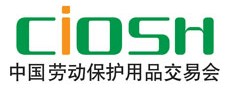 2014第88届上海劳保会——CIOSH2014