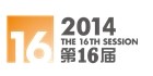 2014中国国际工业博览会数控机床与金属加工展（16届工博会）