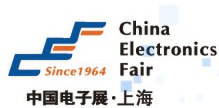 2014上海电子展|第84届中国电子展