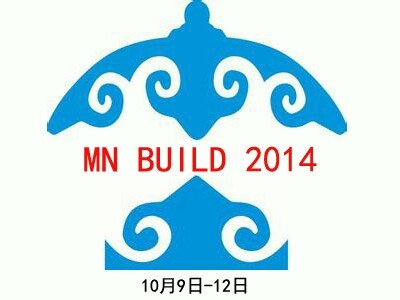 2014年外蒙古国际建筑建材展览会