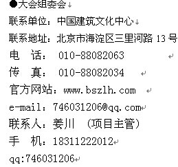 2014北京新型建筑工业化、绿色建筑节能建材展