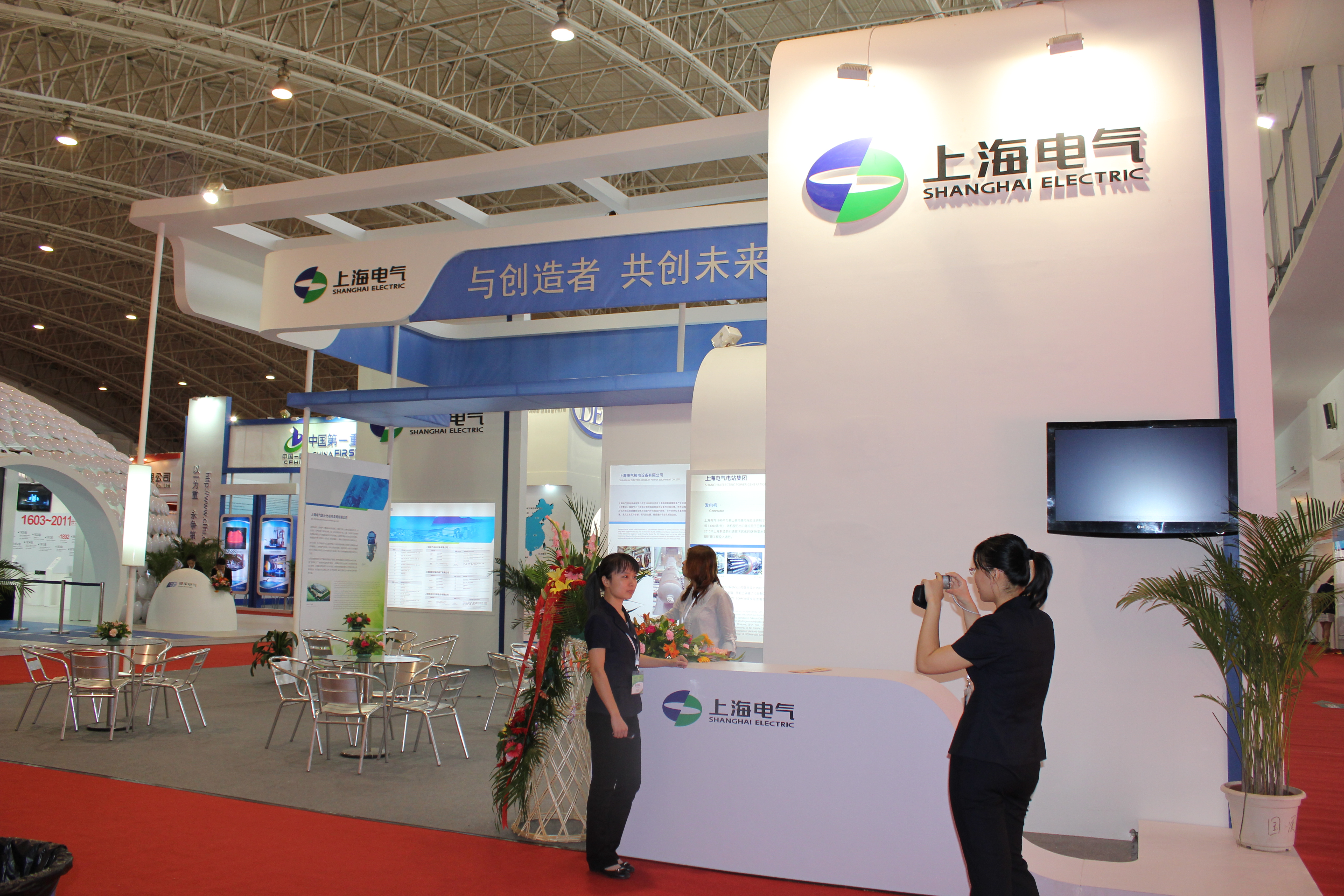 2015第九届中国国际核电工业及装备展览会