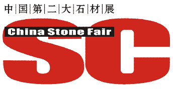 2015第九屆中國（廣州）國際石材及技術裝備展覽會1