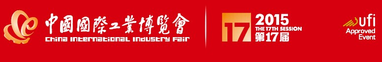 2015中国工博会数控机床与金属加工展