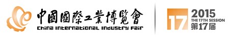 2015年中国国际工业博览会·上海ciif