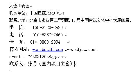 2016中國國際建筑陶瓷及衛浴科技精品展覽會