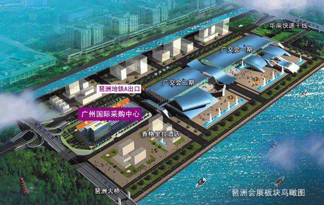 第六屆廣州國際采購博覽會廚衛展